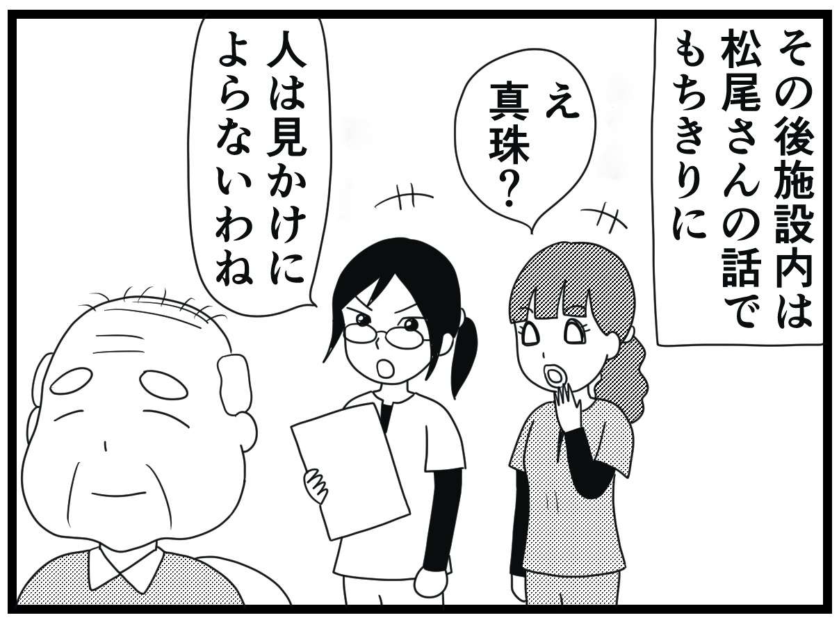 いつもニコニコのおじいさんの局部に異常!? ところが...「人は見かけによらない？」／お尻ふきます!! 13_28.jpg