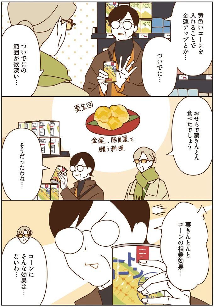 「今日は胃に優しくしたいわ...」マダムたちが準備した料理は？／マダムたちのルームシェア6 16443961.webp