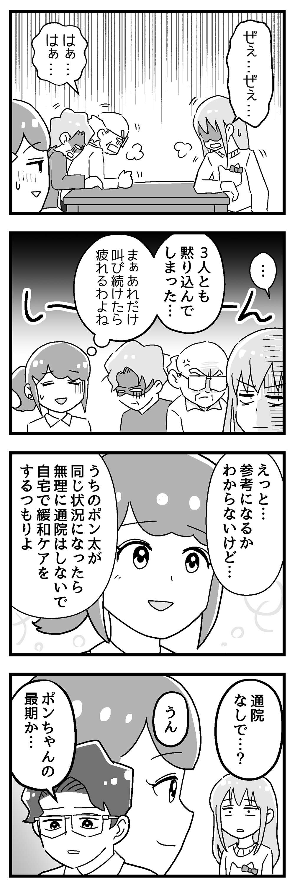 『嫁ぎ先が全員めんどくさい』 第22話_後半1.jpg