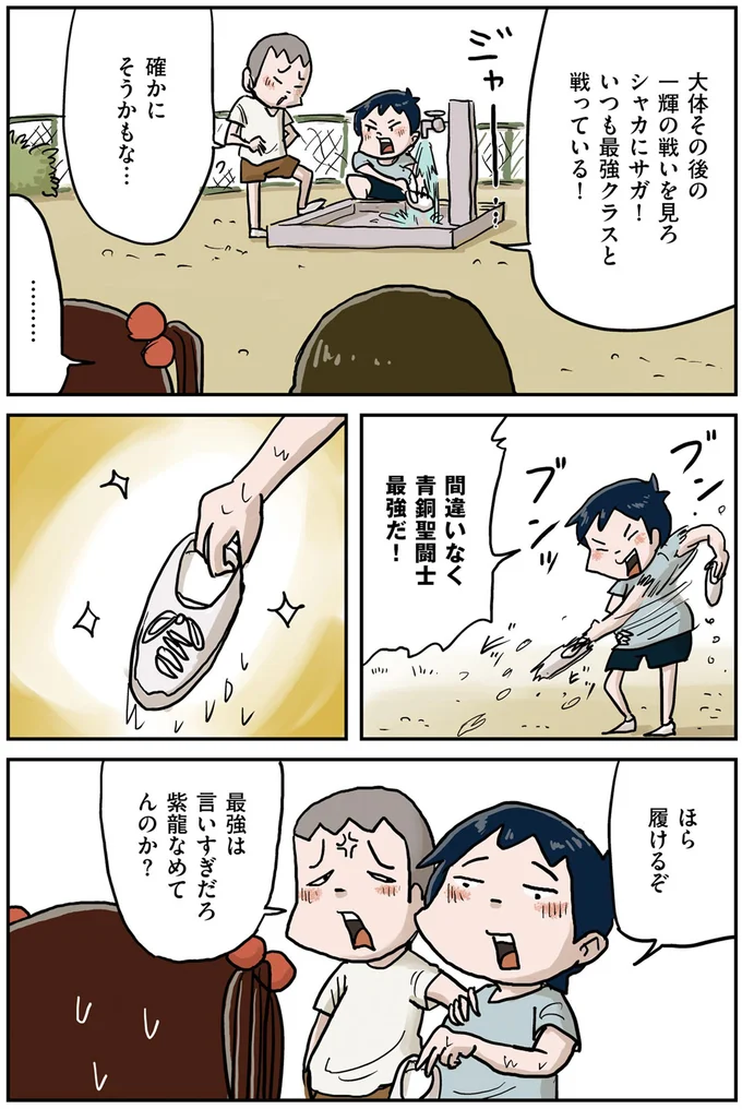 『しなのんちのいくる1〜5』 176.png
