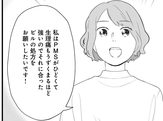 ピルを正しく服用するために、生理の仕組みについて理解しよう／産婦人科医に聞く わたしとカラダの選択肢