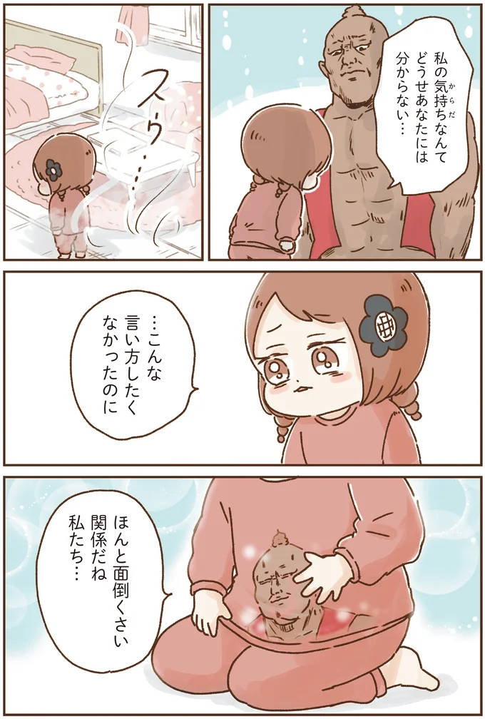 「今日も朝からおなかが痛い」無意識にためたストレスが反応!?／万年不調な私の胃腸が教えてくれたこと 16264050.webp