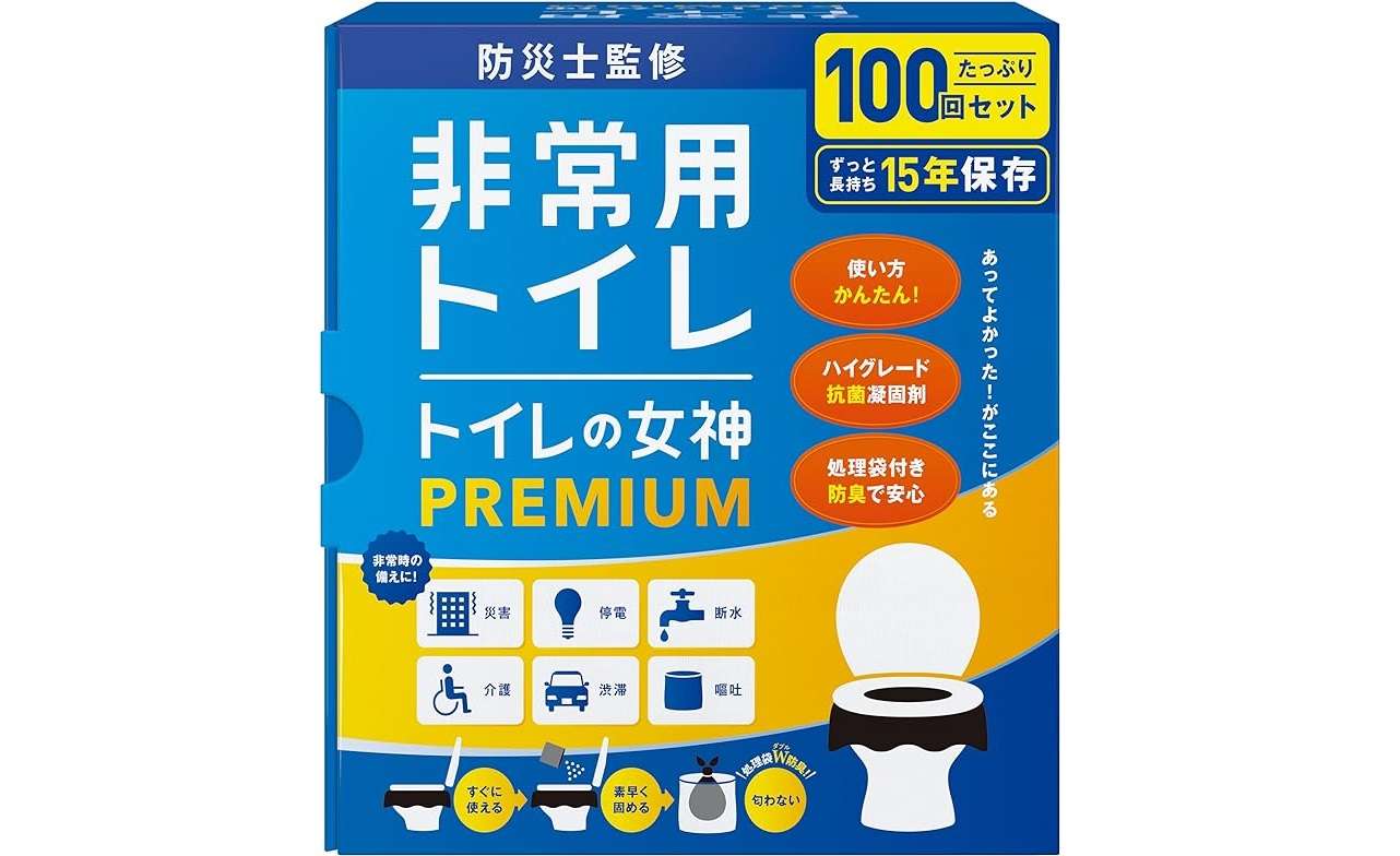 準備しておきたい【簡易トイレ】をAmazonでチェック。「地震への備え」を見直そう 41o+43FaWQL._AC_SX679_.jpg