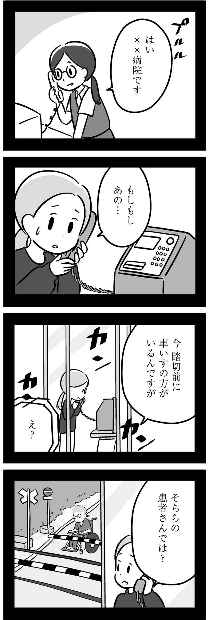 脳腫瘍の手術後、様子が変わった父。病院を抜け出すようになって...／家族を忘れた父親との23年間 kazoku7_1.jpeg