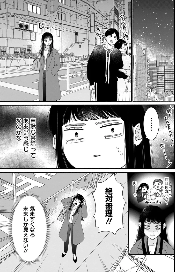 サブスクイケメンの恋愛指導 同棲つきって聞いてません 14-01.webp