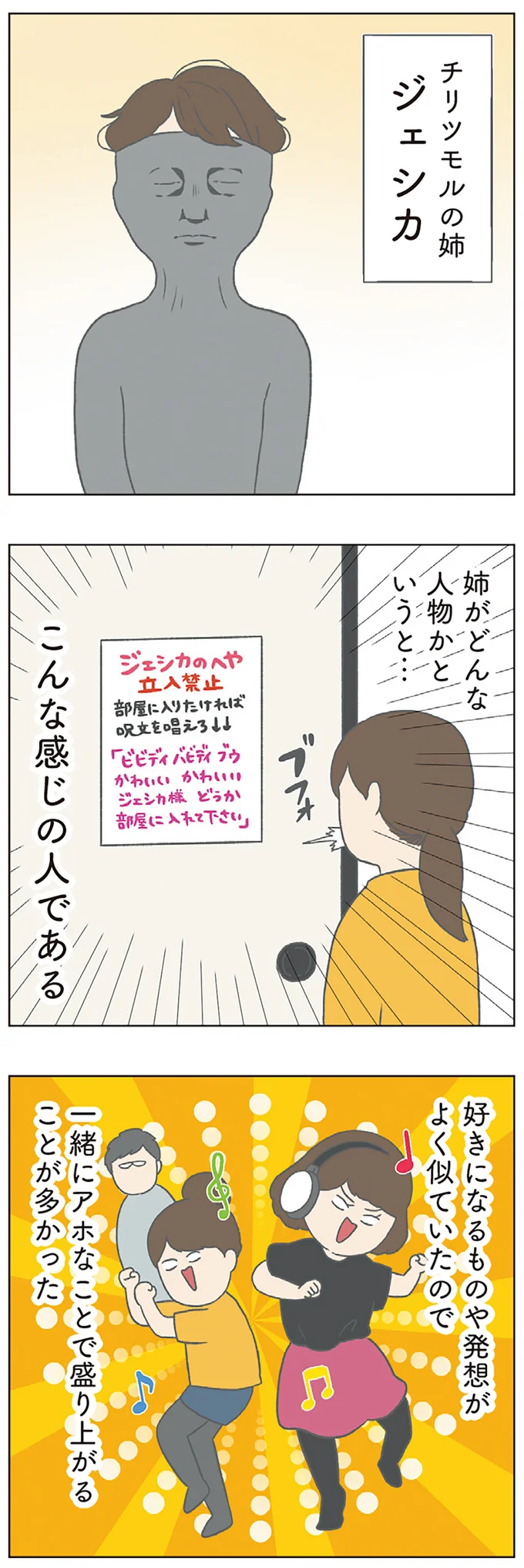 「おかんのことステラって呼んでる」ある一家の独特すぎるあだ名／チリもつもれば福となる 14-07.png