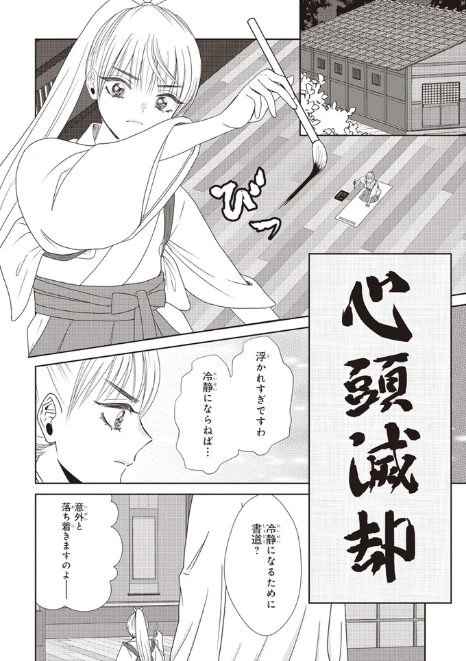 「眠い...」普段9時間寝るお嬢様が6時間しか寝れなかった「甘～い理由」／天恵さんは甘えたいのに2 14001727.webp