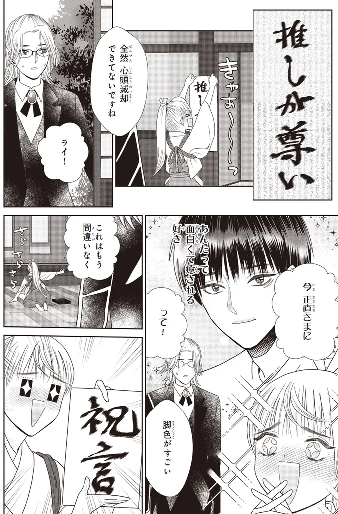 「眠い...」普段9時間寝るお嬢様が6時間しか寝れなかった「甘～い理由」／天恵さんは甘えたいのに2 14001731.webp