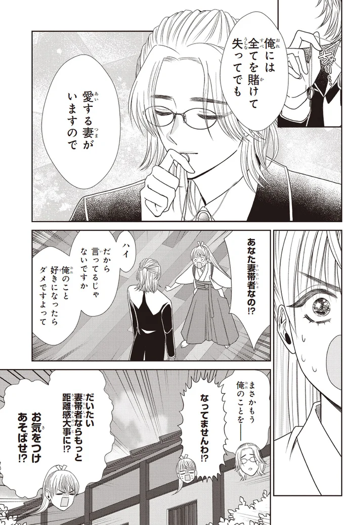 「眠い...」普段9時間寝るお嬢様が6時間しか寝れなかった「甘～い理由」／天恵さんは甘えたいのに2 14001734.webp