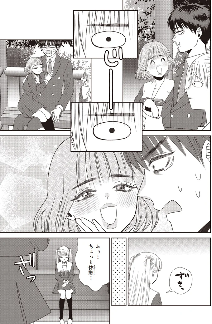 「甘え方」を学ぶためライバルを観察。そしたら意外な長所発見／天恵さんは甘えたいのに2 14002079.webp