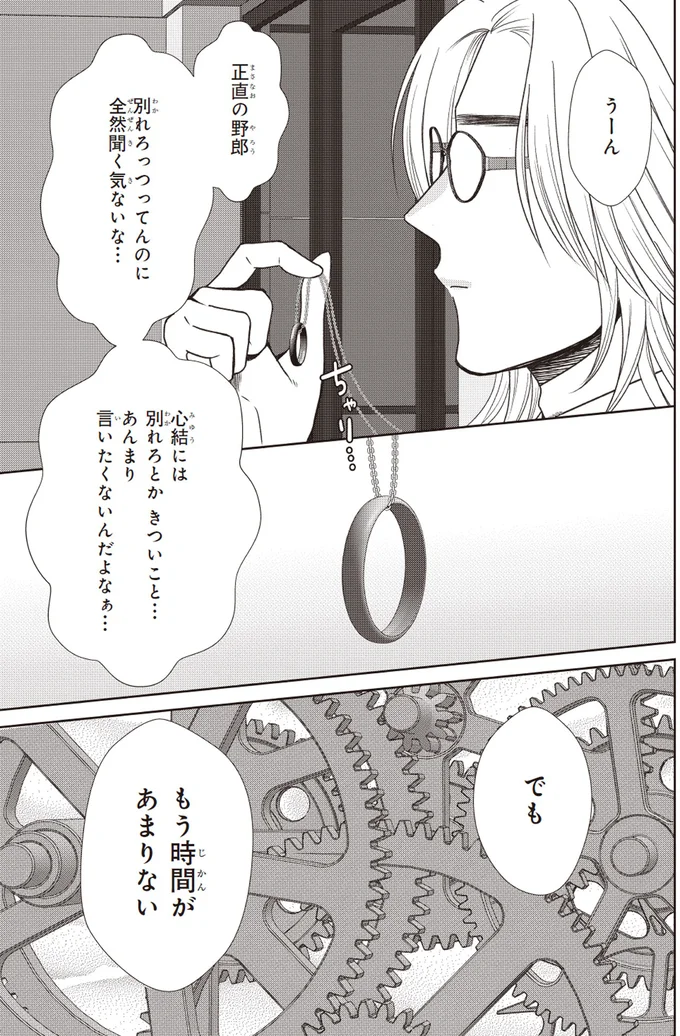 本心を明かして心が近づく2人。それを見た執事の密かな誓い／天恵さんは甘えたいのに2 14002903.webp