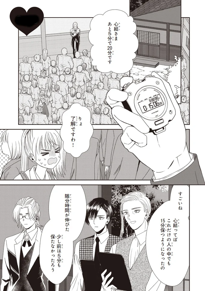 初めての同性の友だちに大興奮。なぜか兄も盛り上がり.../天恵さんは甘えたいのに2 14002928.webp