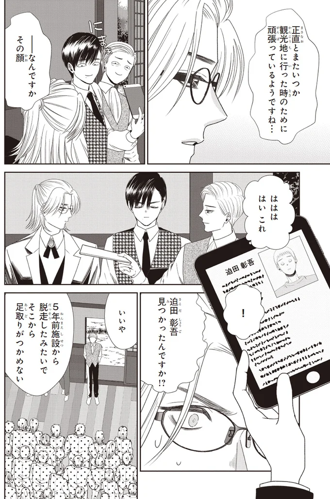 『天恵さんは甘えたいのに1～2』 14002929.webp