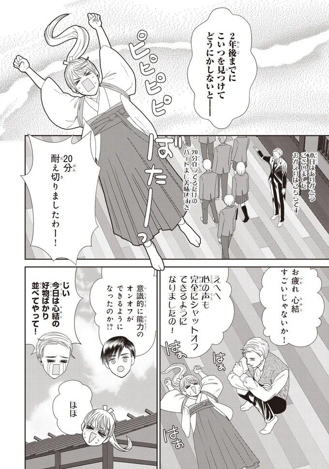 『天恵さんは甘えたいのに1～2』 14002931.webp