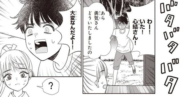 『天恵さんは甘えたいのに1～2』 14002932.webp