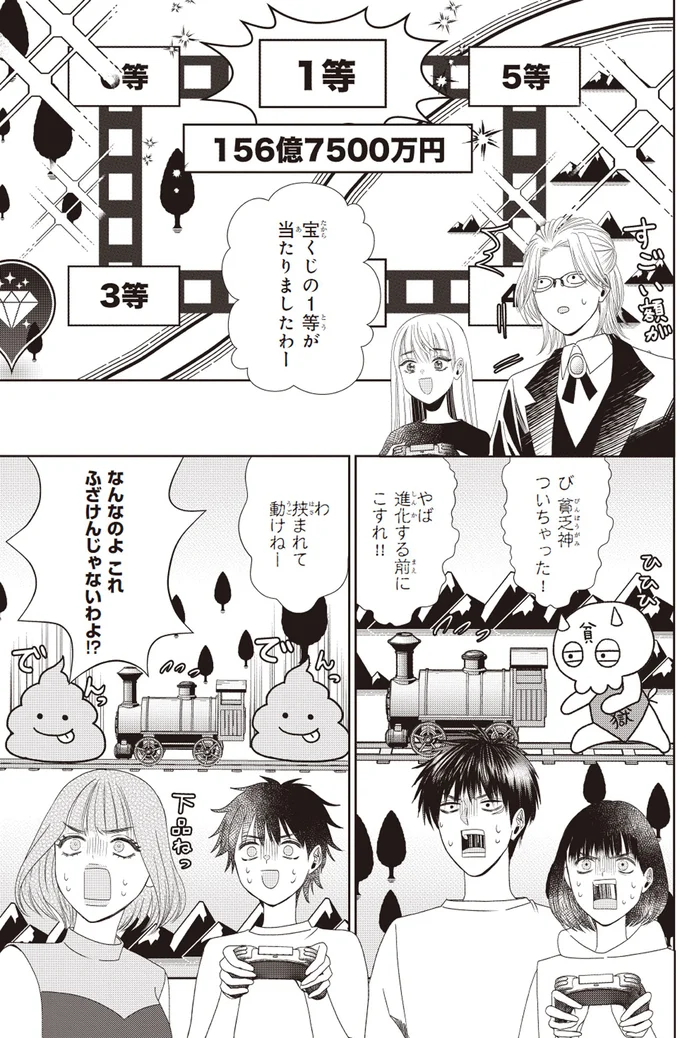 『天恵さんは甘えたいのに1～2』 14002991.webp