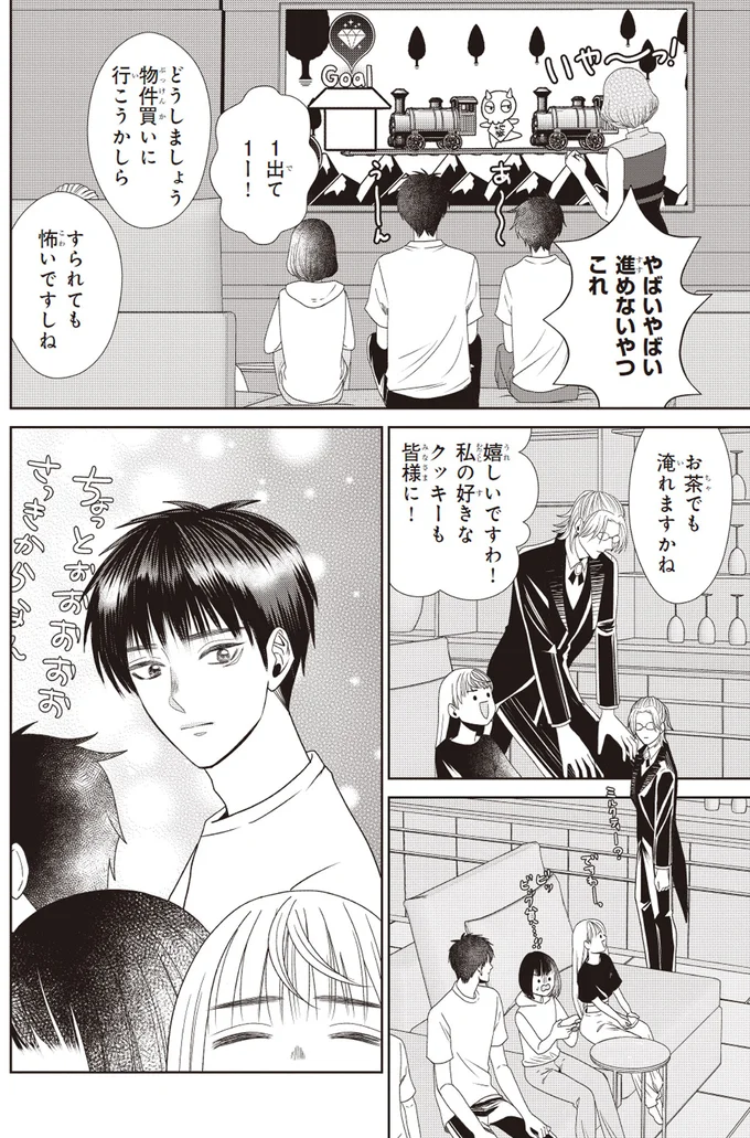 『天恵さんは甘えたいのに1～2』 14002992.webp