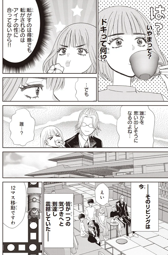 『天恵さんは甘えたいのに1～2』 14002994.webp