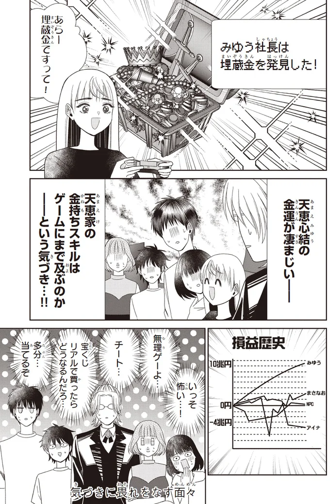 『天恵さんは甘えたいのに1～2』 14002995.webp