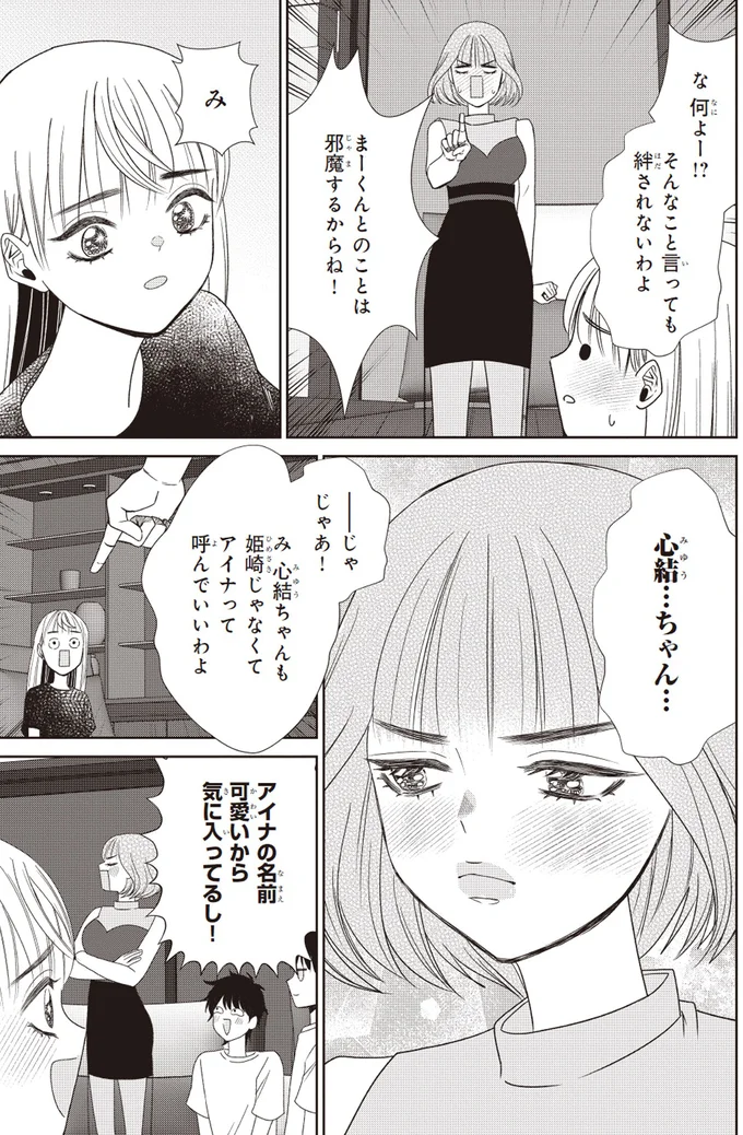 2人で一緒に...ゲームに勝ったお嬢様のお願いがかわいすぎて／天恵さんは甘えたいのに2 14003011.webp