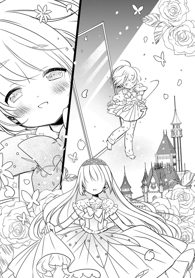 『ふたごチャレンジ！』 14003045.webp