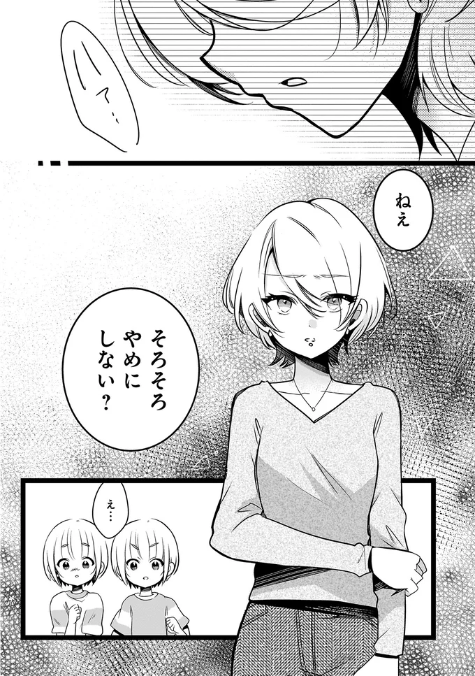 『ふたごチャレンジ！』 14003050.webp