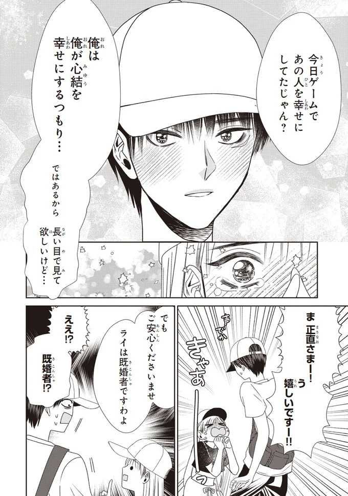 『天恵さんは甘えたいのに1～2』 14003058.webp