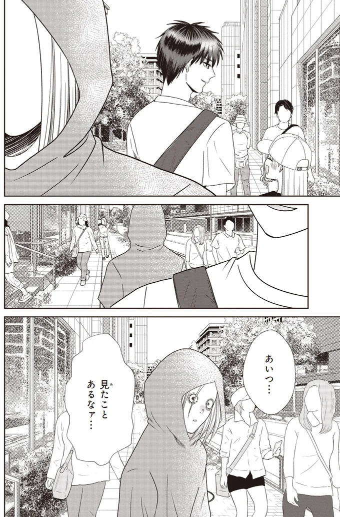 『天恵さんは甘えたいのに1～2』 14003064.webp