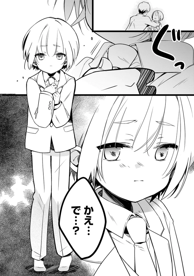 『ふたごチャレンジ！』 14003074.webp