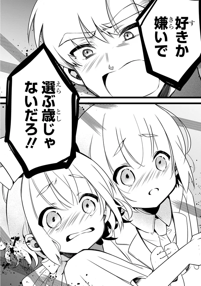 『ふたごチャレンジ！』 14003076.webp