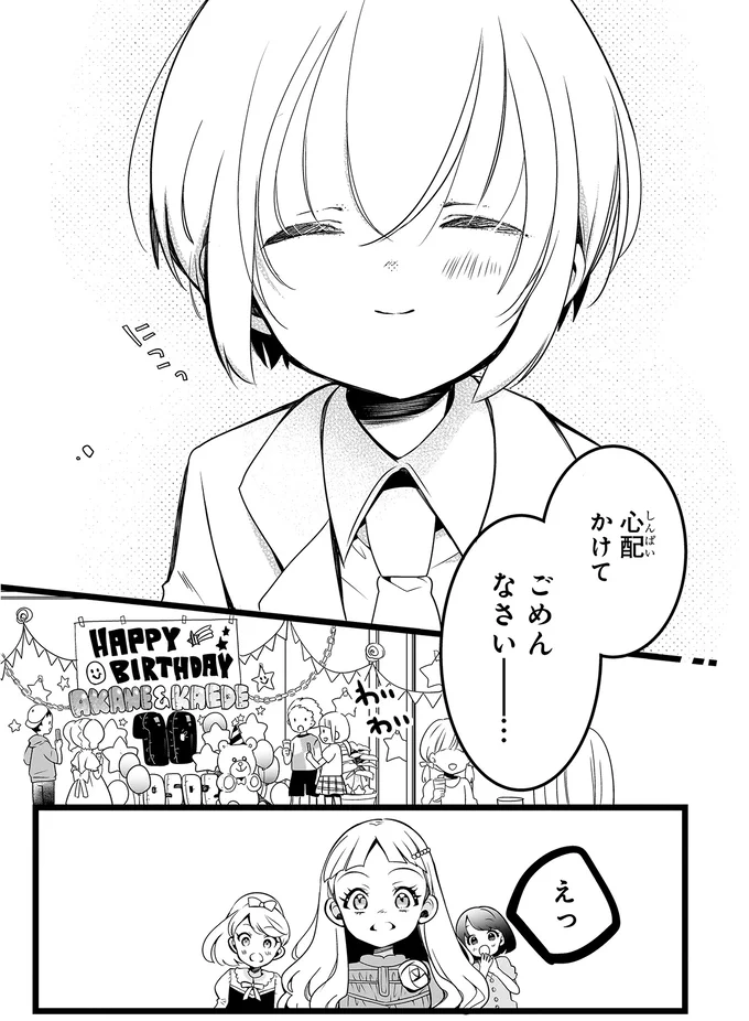 『ふたごチャレンジ！』 14003078.webp