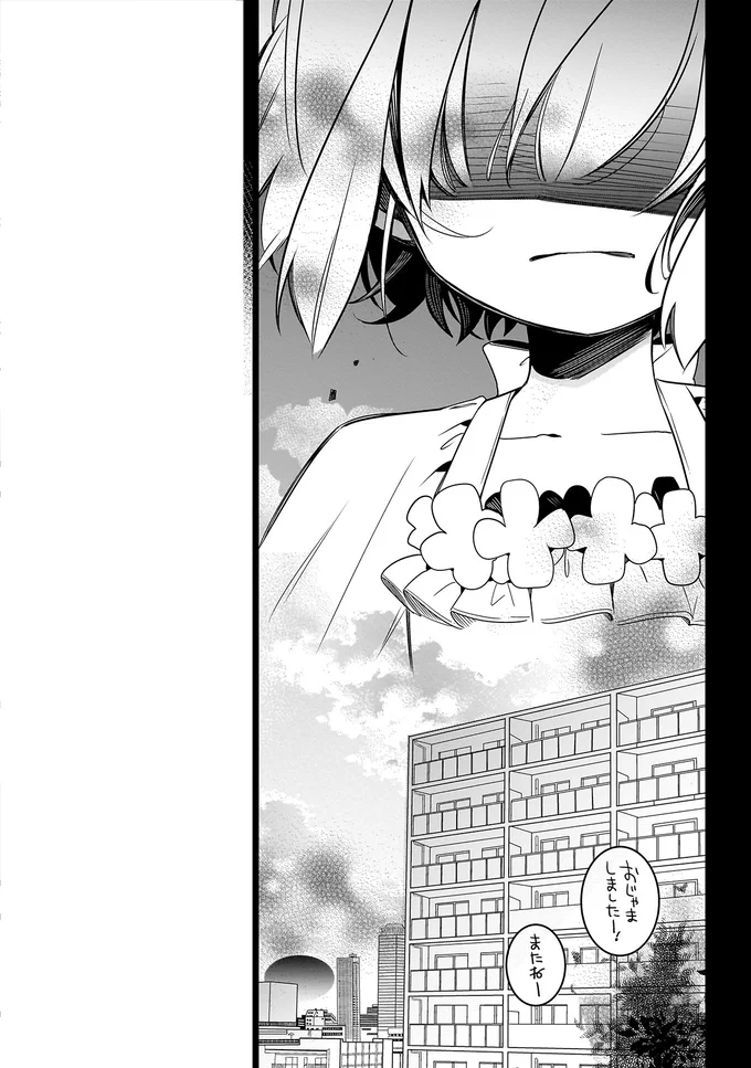 『ふたごチャレンジ！』 14003081.webp