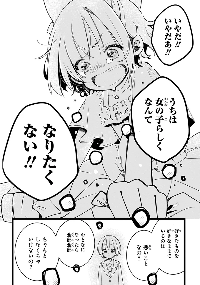 『ふたごチャレンジ！』 14003114.webp