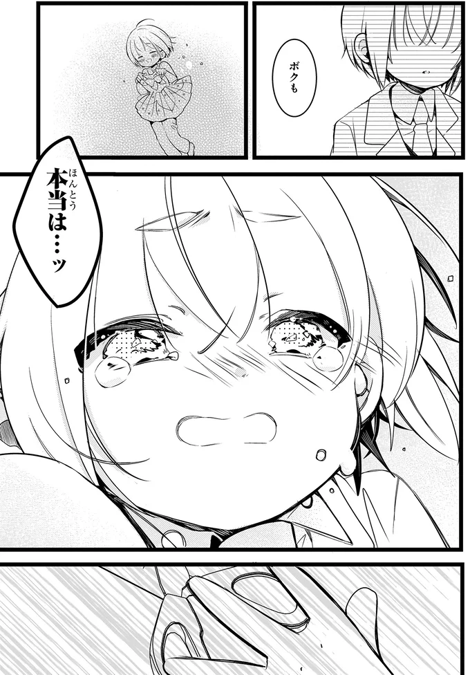 『ふたごチャレンジ！』 14003115.webp