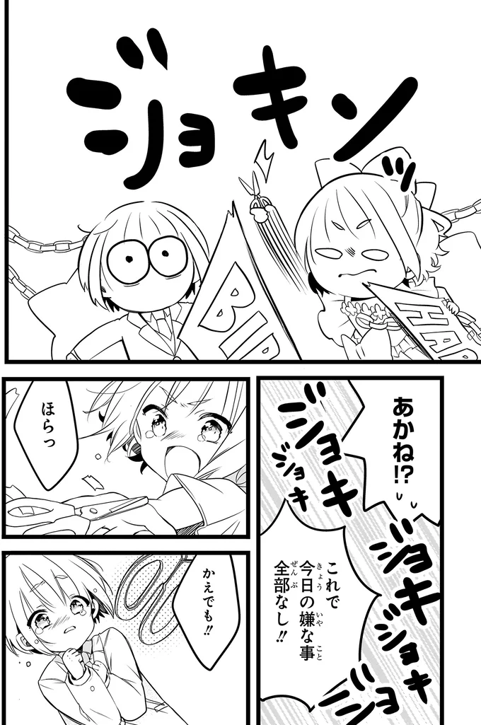 『ふたごチャレンジ！』 14003116.webp