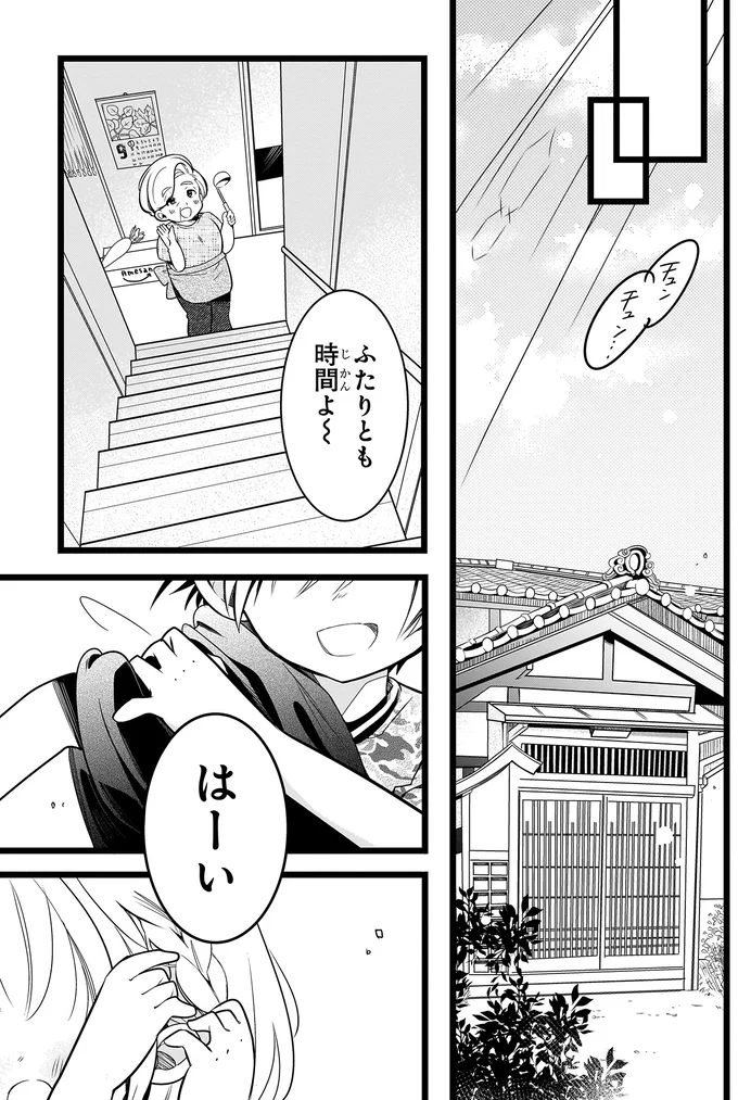 『ふたごチャレンジ！』 14003634.webp