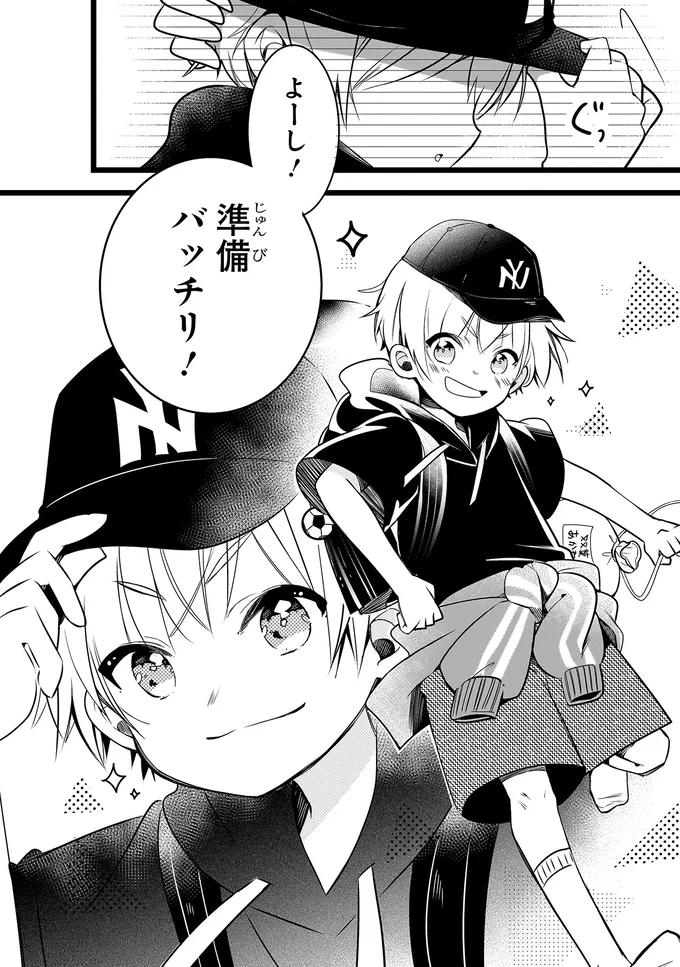 『ふたごチャレンジ！』 14003635.webp