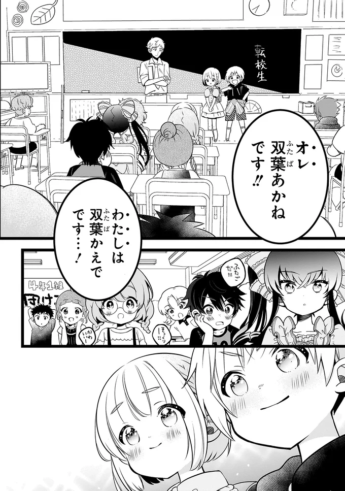 『ふたごチャレンジ！』 14003637.webp