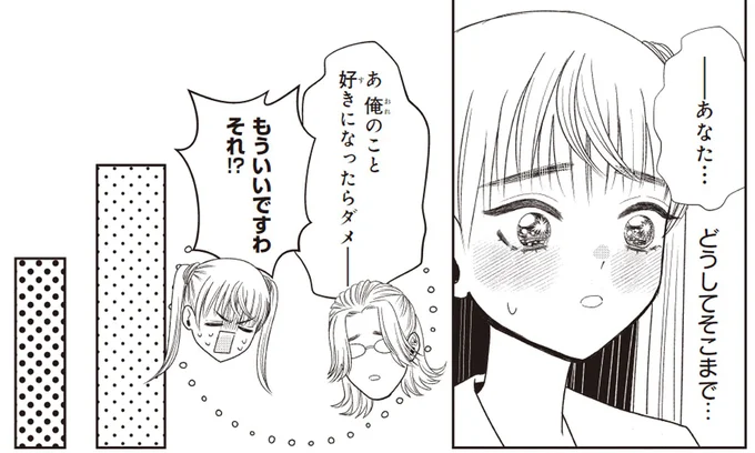 『天恵さんは甘えたいのに1～2』 14004451.webp