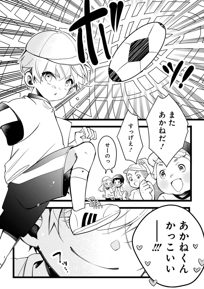 なんで「女の子?」って聞いたんだろう。小学生が気付いた、悪気がないことの怖さ/ふたごチャレンジ! 14005267.webp