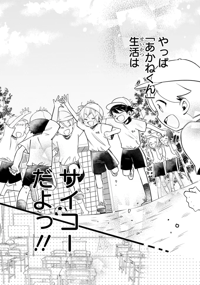 『ふたごチャレンジ！』 14005268.webp