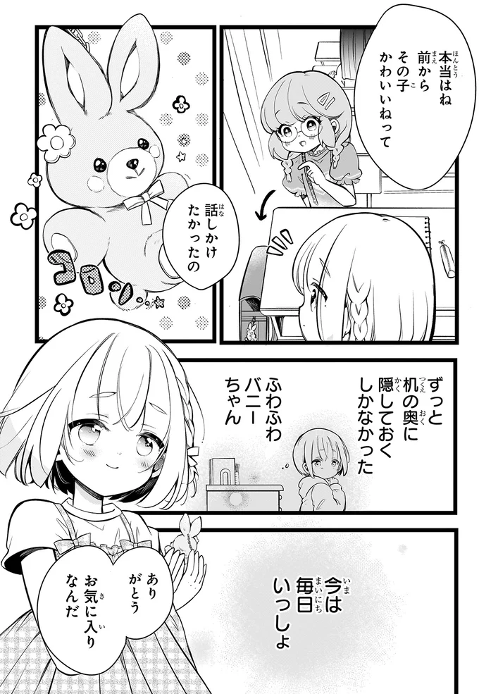 『ふたごチャレンジ！』 14005274.webp