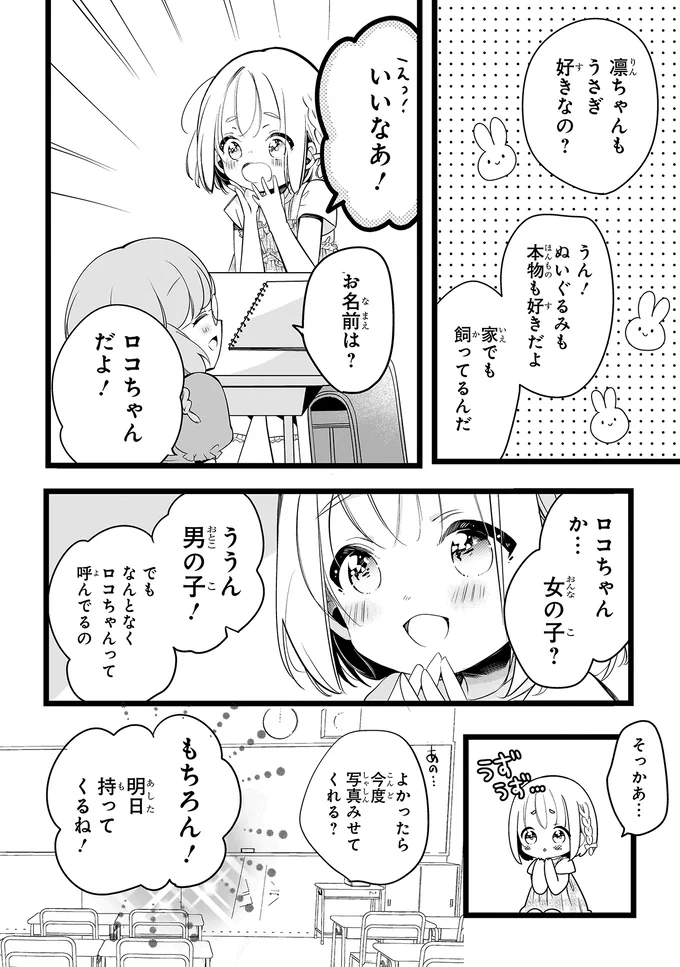 『ふたごチャレンジ！』 14005275.webp