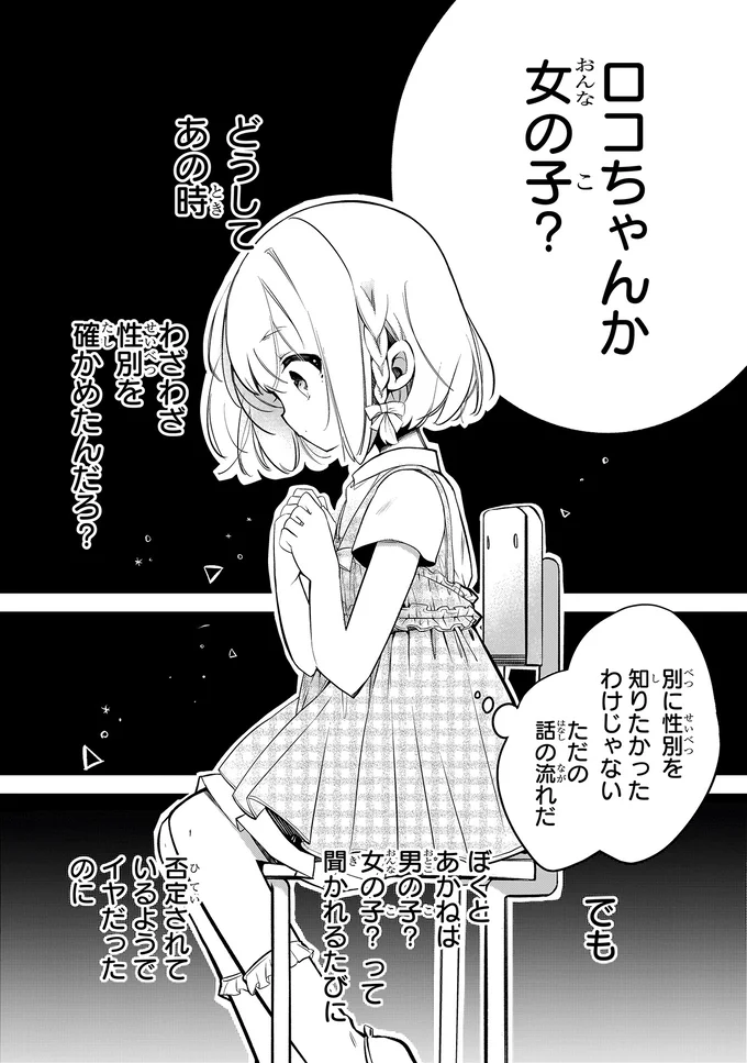 『ふたごチャレンジ！』 14005277.webp