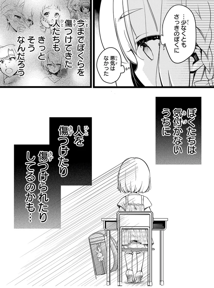 『ふたごチャレンジ！』 14005278.webp