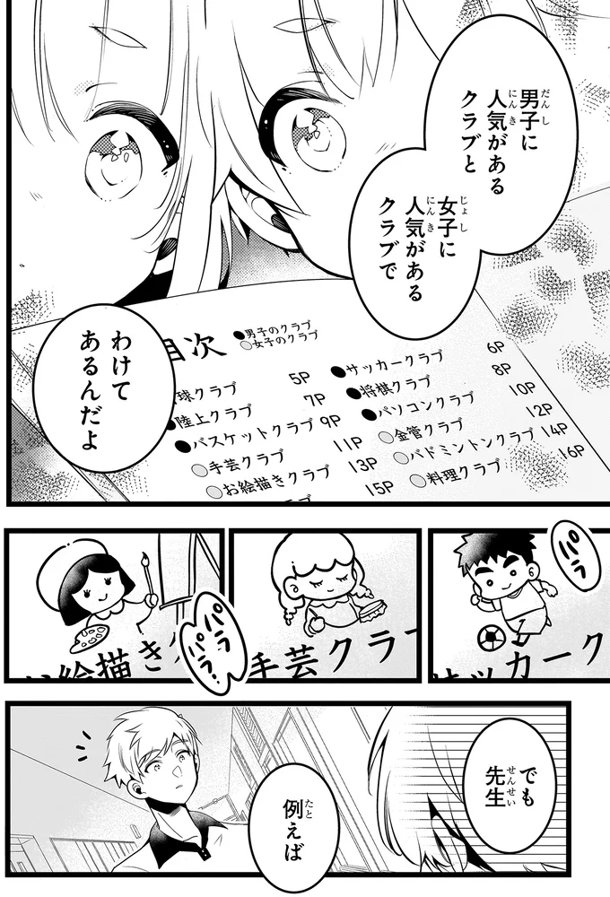 『ふたごチャレンジ！』 14005282.webp