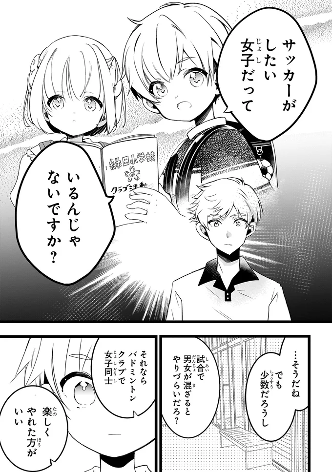 『ふたごチャレンジ！』 14005283.webp