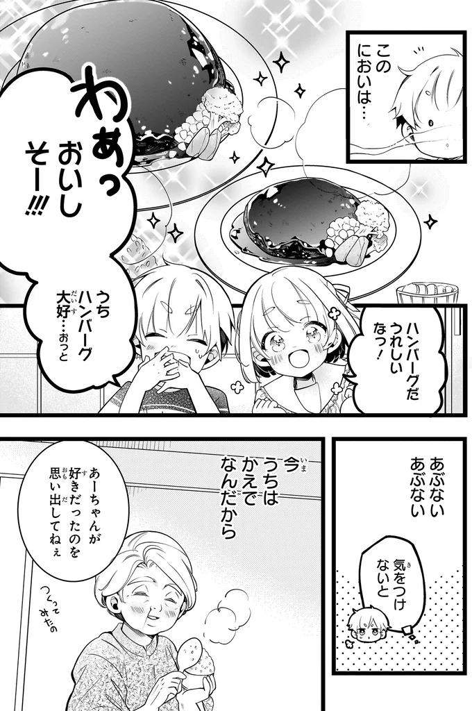 『ふたごチャレンジ！』 14005292.webp