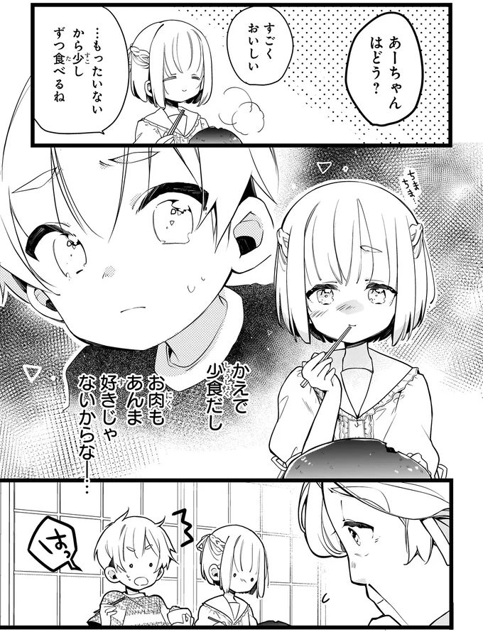 『ふたごチャレンジ！』 14005294.webp