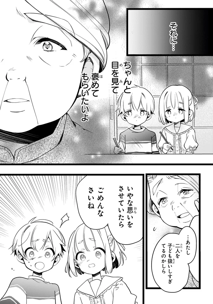 『ふたごチャレンジ！』 14005296.webp